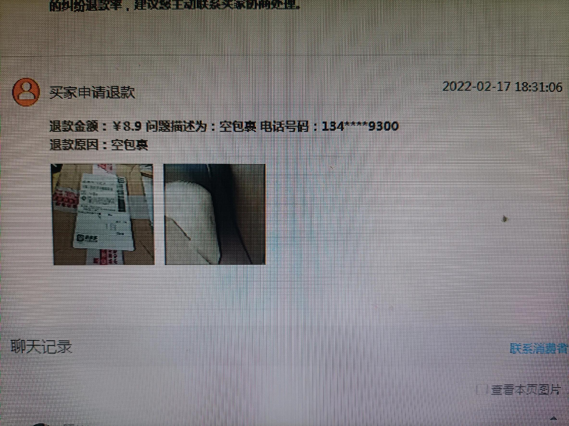 遇到买家收到货仅退款，拼夕夕的处理方式，让卖家伤透了心