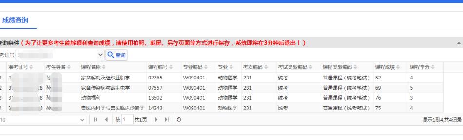 四川往年的自考成绩查询,四川自考统考成绩出来了