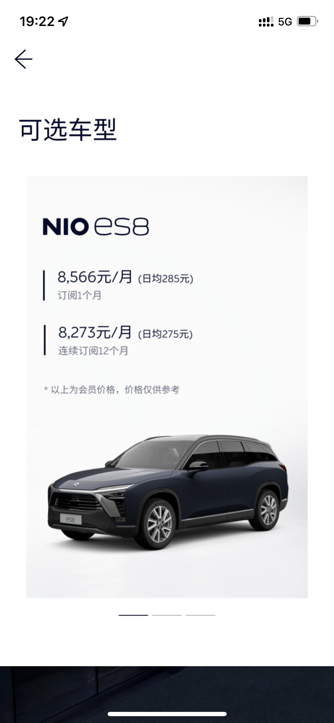 蔚来悦享生活服务平台,蔚来旅行服务体验