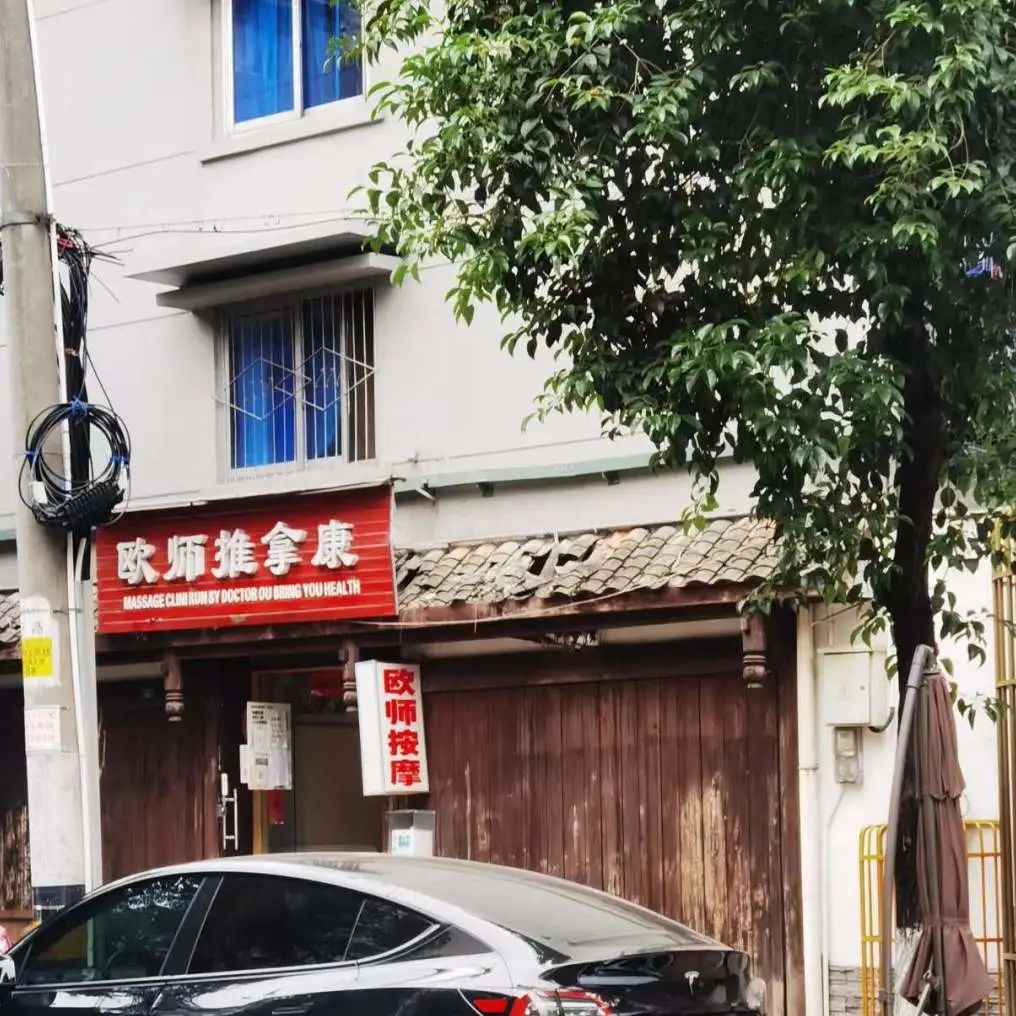 按摩清单,一张比较满意的照片