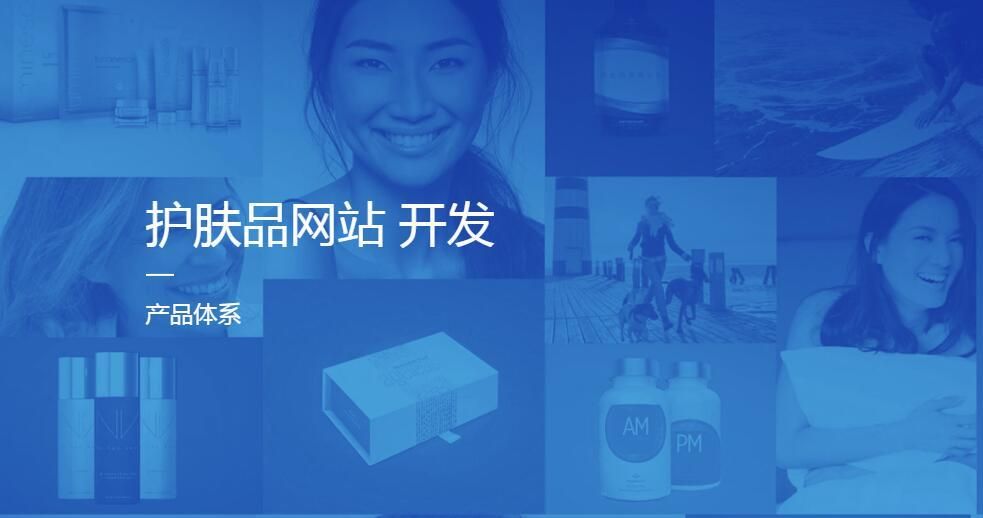 多语言网站开发：中英日文护肤品网站设计事项