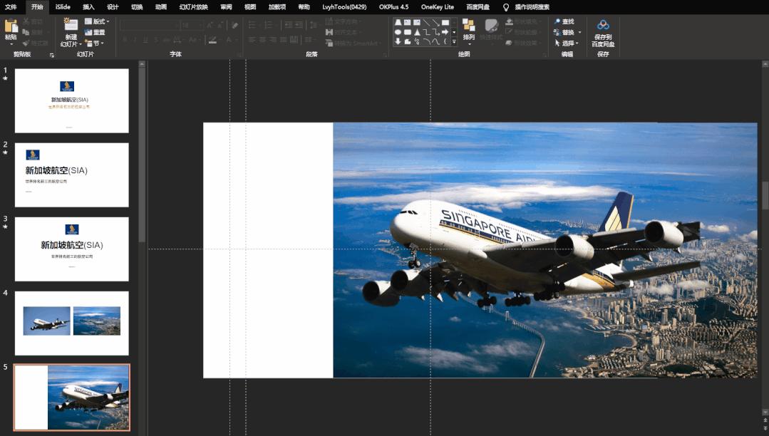 最新ppt的封面怎么改,ppt文件封面怎么改