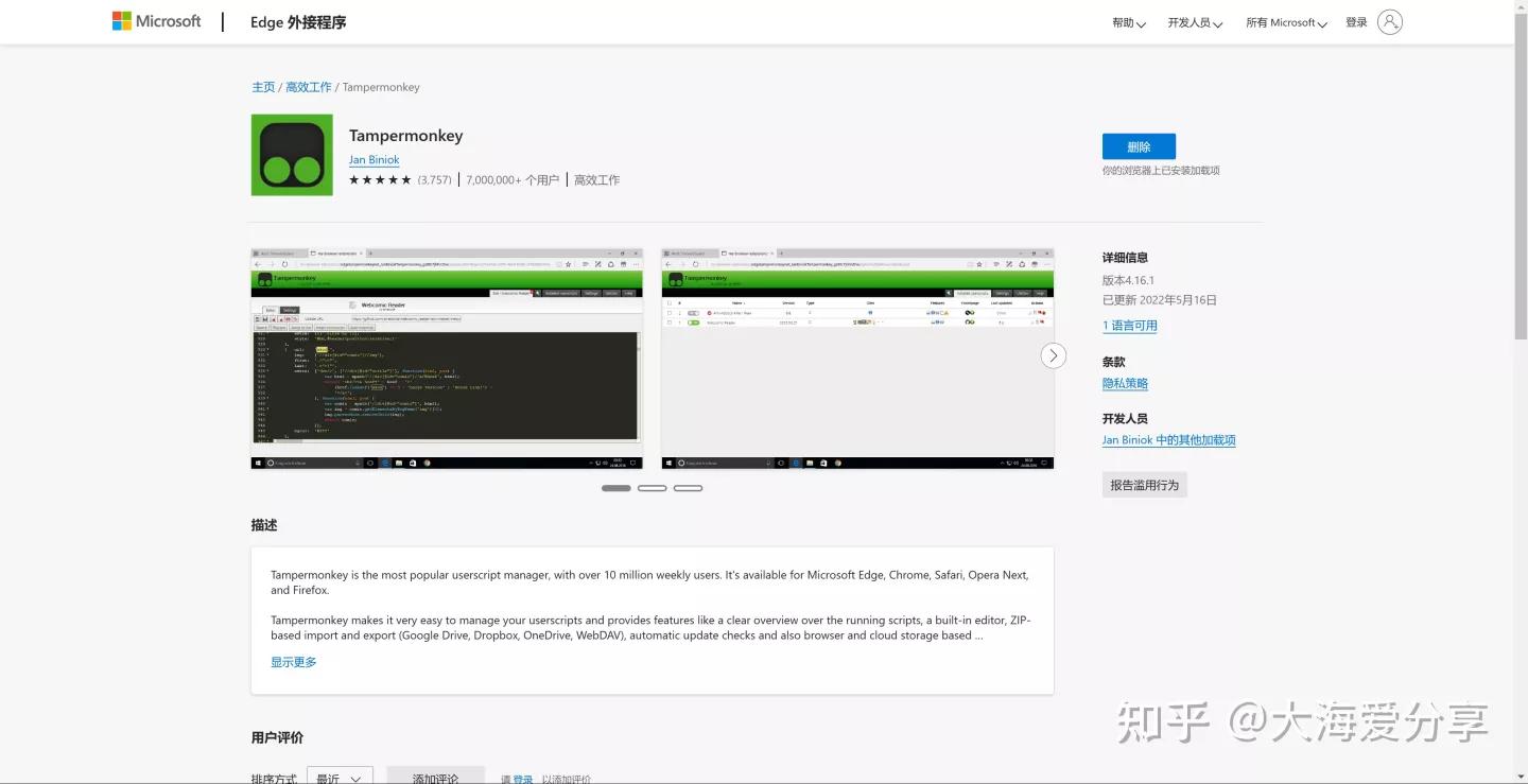 edge浏览器神级插件推荐,8个进阶版插件让edge浏览器更好用