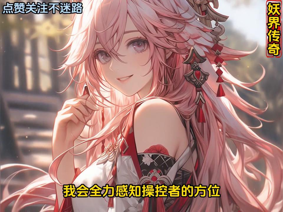 妖界传奇（檀帮覆灭）#小说