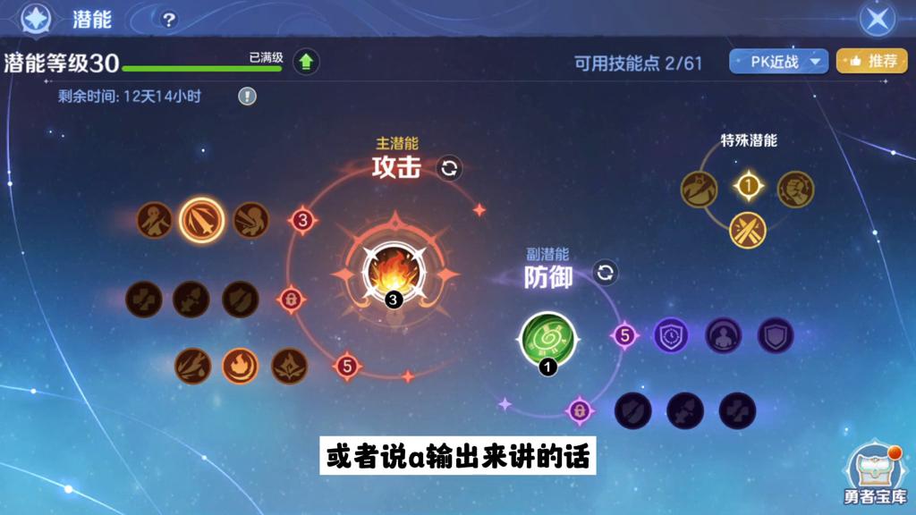 守护者技能怎么加点,守护者哪个职业技能形态好