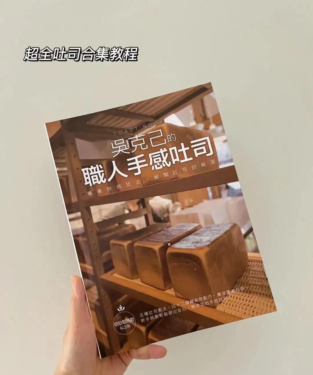 烘焙新手入门教程书单,书单推荐10本书解决99%的烘焙难题