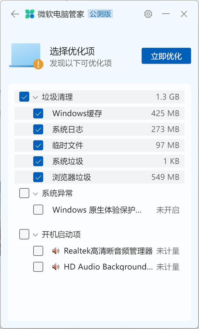 微软电脑管家和腾讯电脑管家,微软电脑管家是微软出品么