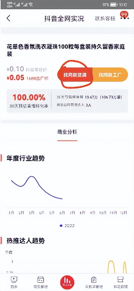 1688批发网怎么分销,怎么把1688的货源分销到抖音