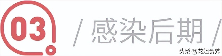 阳了最适合吃什么,阳了应该吃点啥
