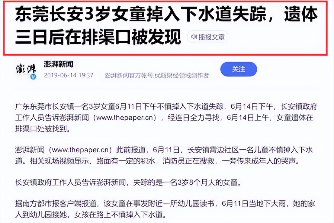 西安男童坠井补救措施,陕西掉下井盖的三岁男童怎么样了