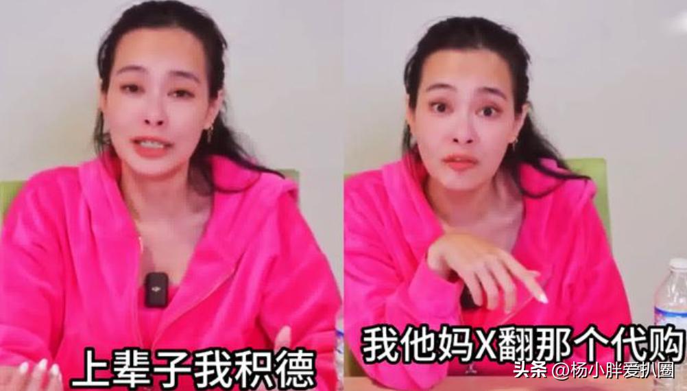 王思佳自称贵妇,王思佳炫富