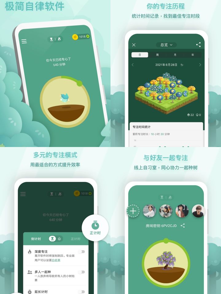 推荐几款适合学生用的app,让人相见恨晚的app