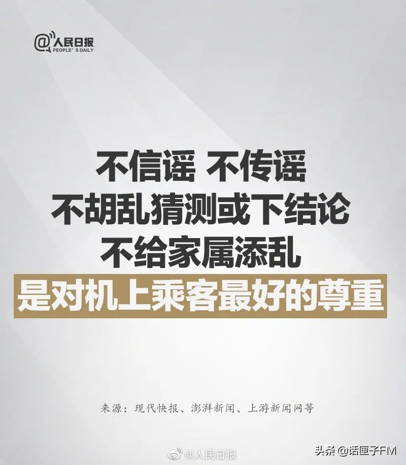 东航空难救援人员感人瞬间,东航空难当时视频