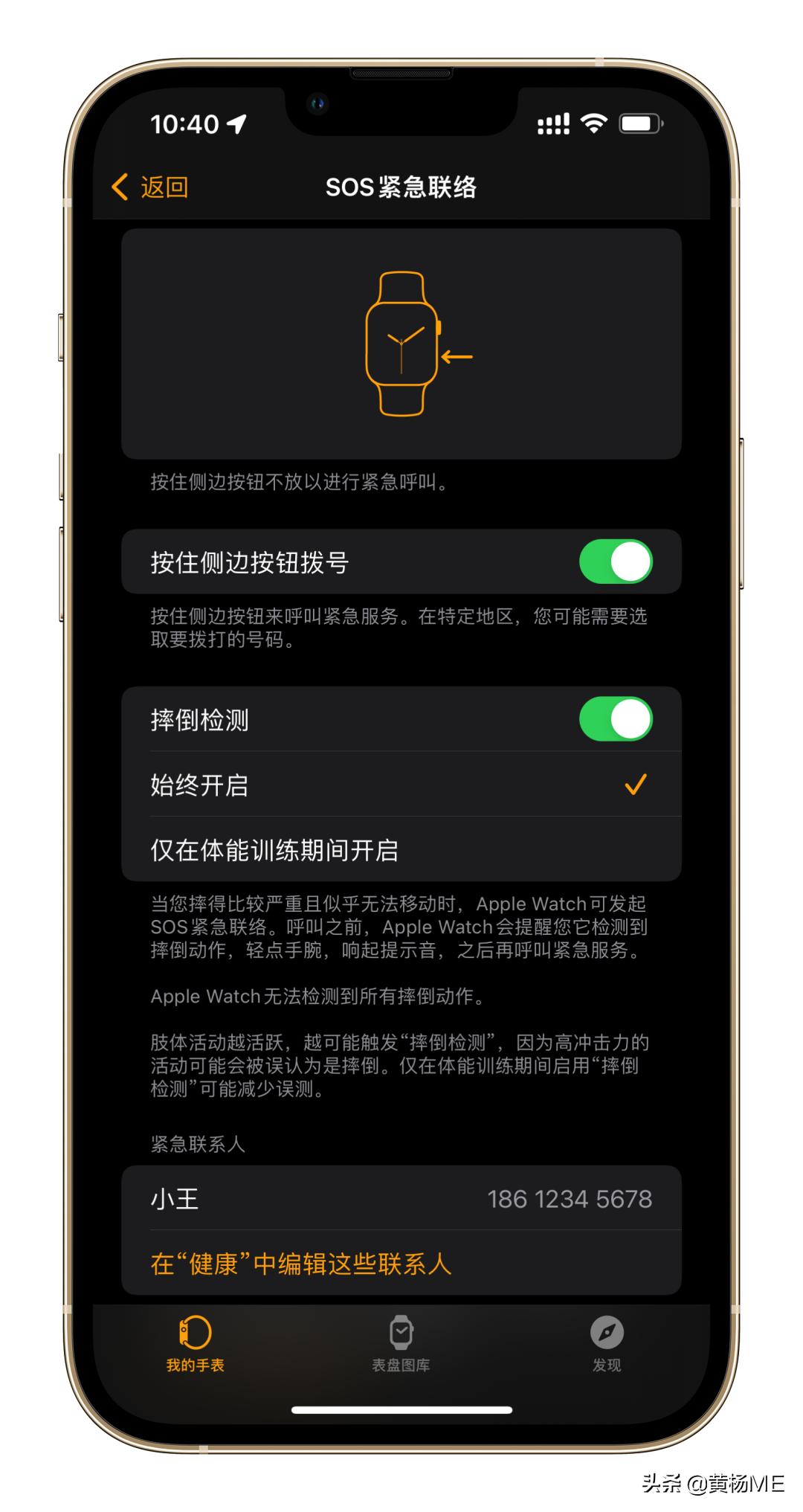 写给妈妈们看的AppleWatch功能指南
