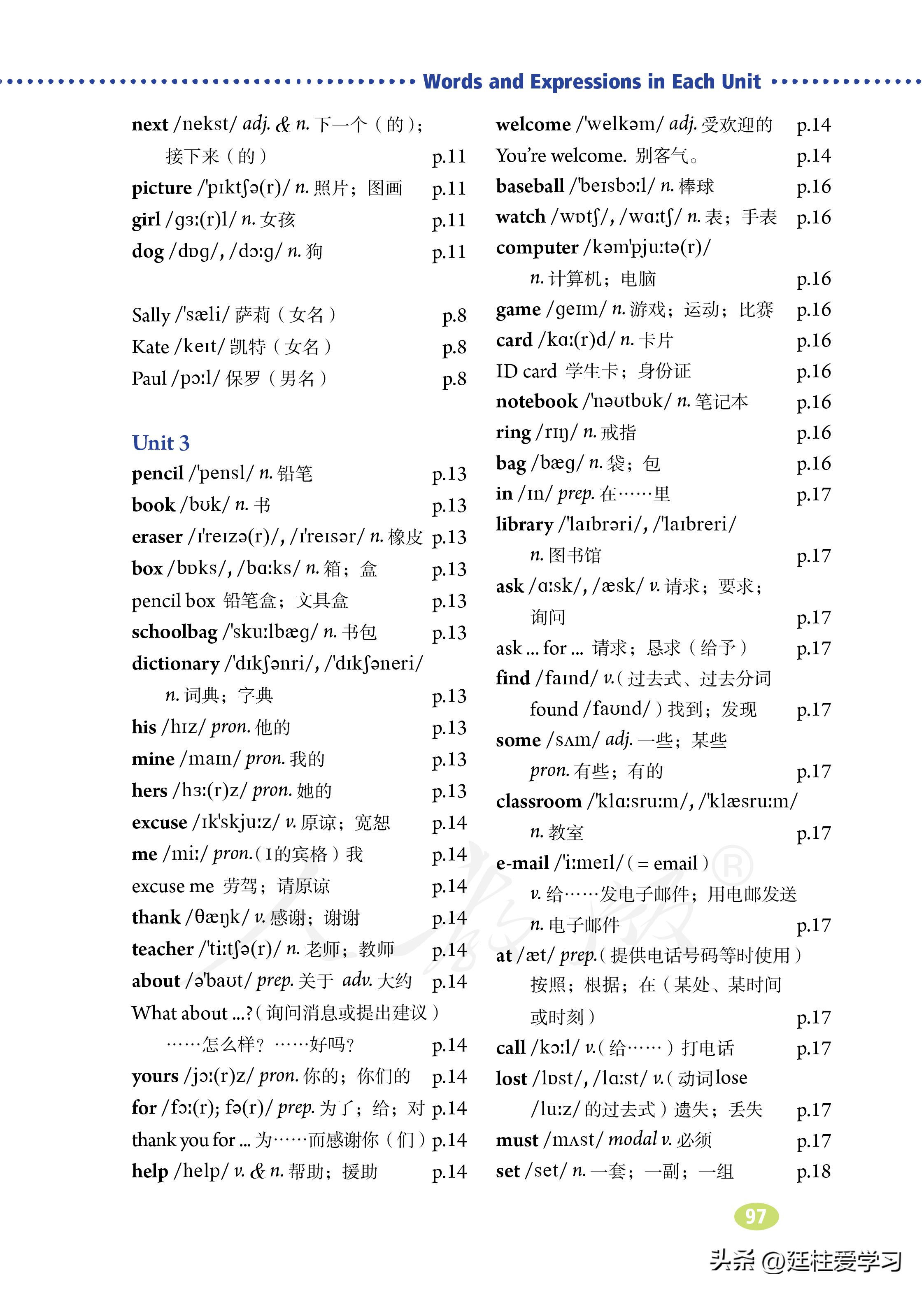 七年级上册英语试卷电子版,英语七年级上册电子版所有笔记