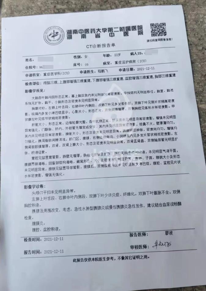 智障女孩被直播虐待：一次喝了5瓶酸奶住进ICU