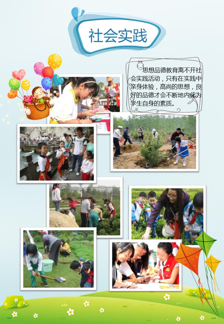 ppt自我介绍模板学生小升初,小升初自我介绍ppt