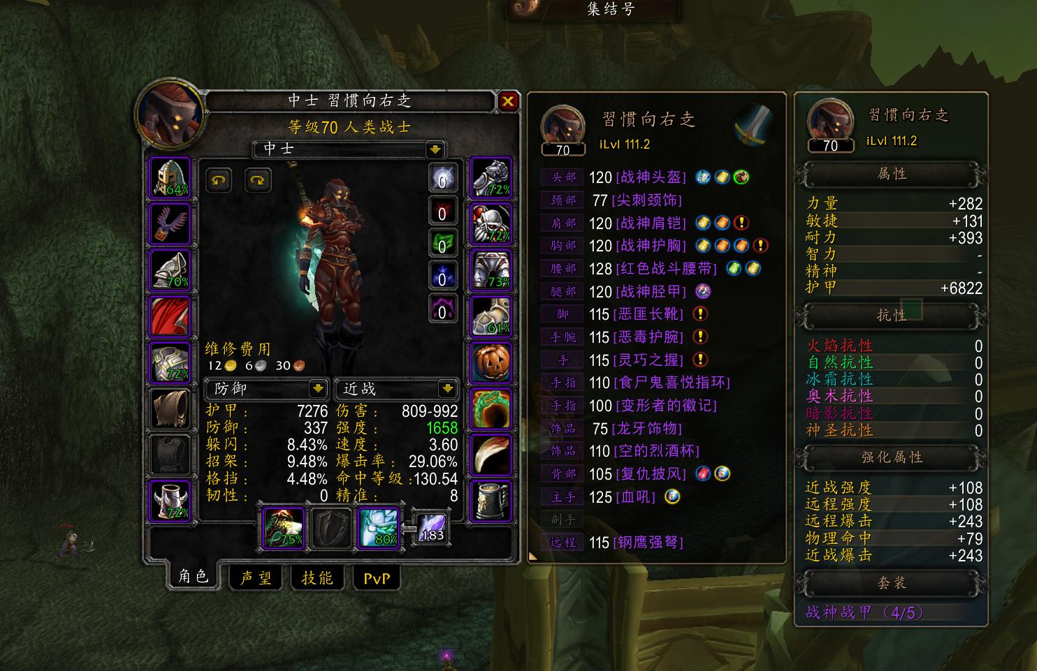 魔兽tbc狂暴战单手武器推荐,魔兽tbc热门装备