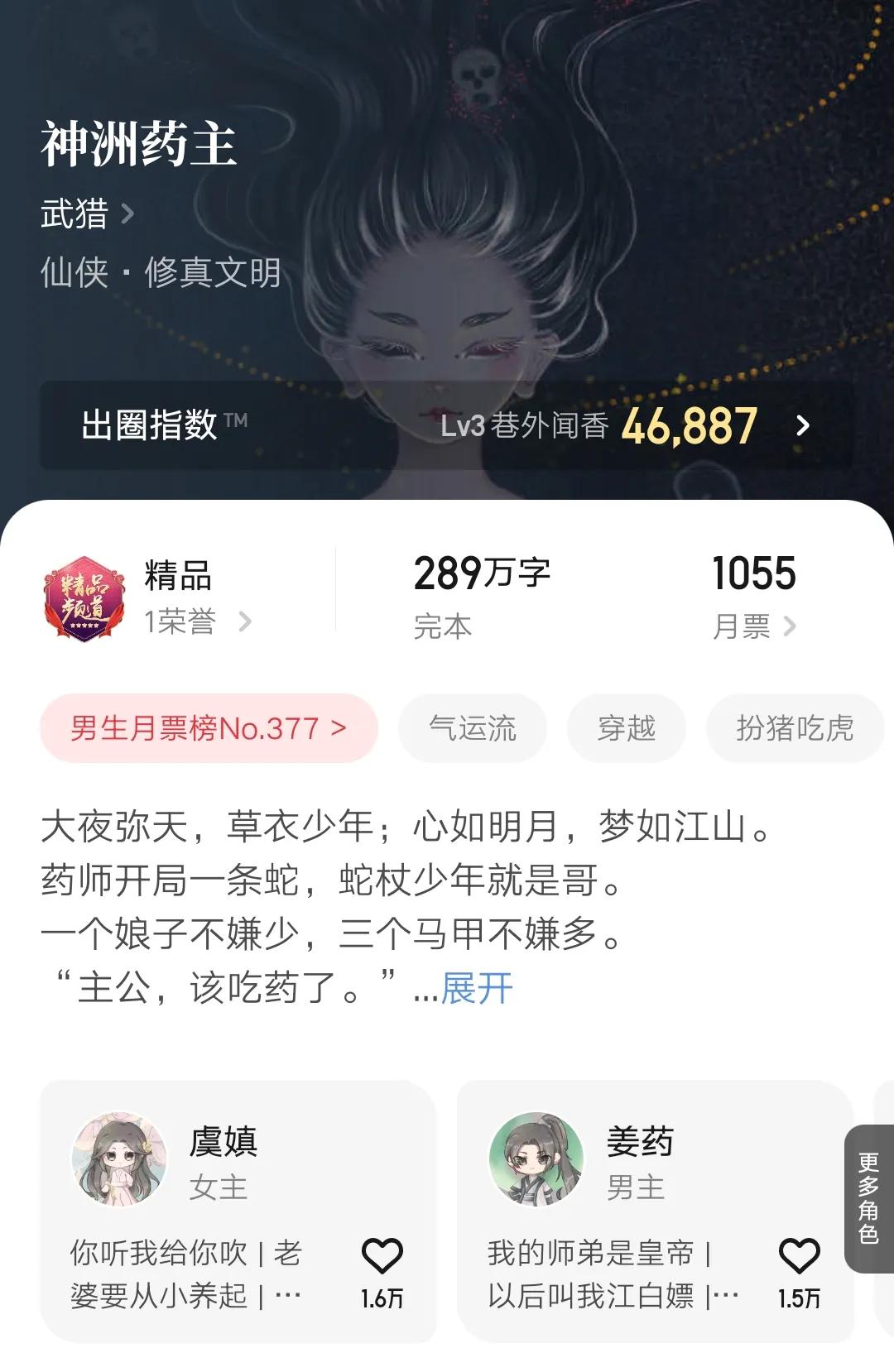 启明1158全文免费阅读,启明1158小说全文免费阅读