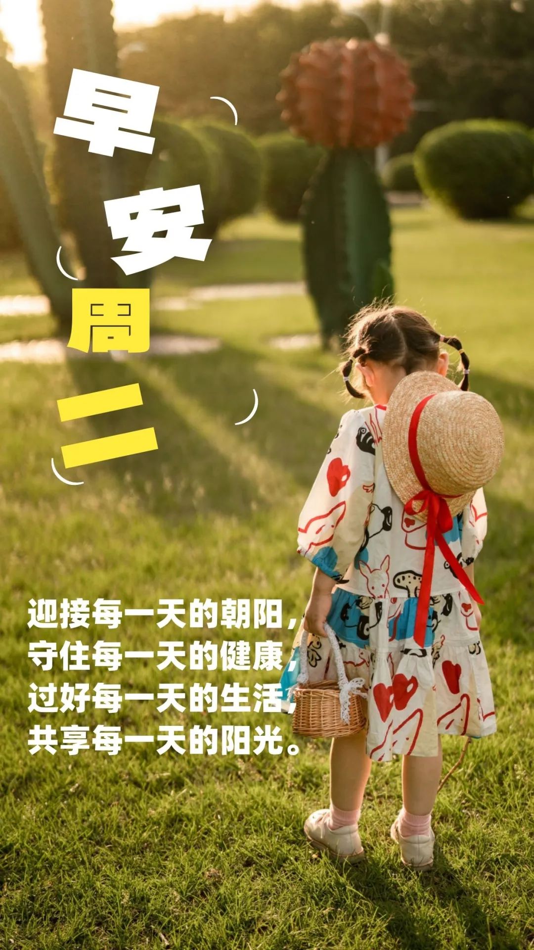 早安经典语录语句图片,早安经典语录及图片