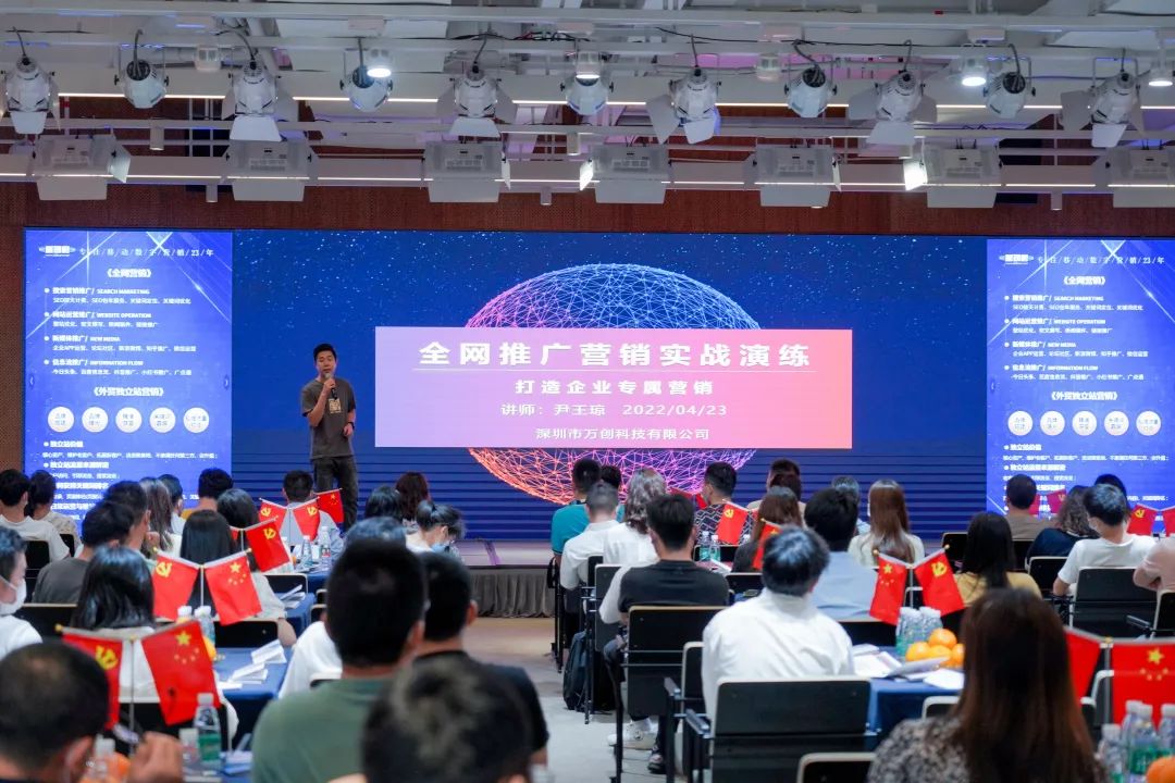 企业品牌赋能，祝贺万创网线下沙龙圆满成功