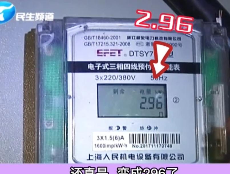 家里电费一个月两千块钱电表问题,居民换新电表一个月电费好几万