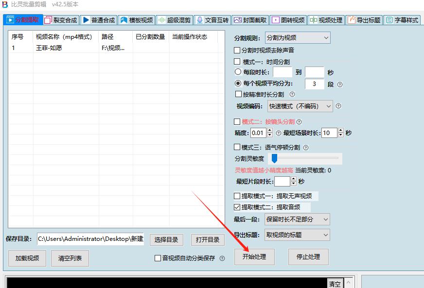 视频怎么提取成音频mp3,提取视频中声音保存成音频