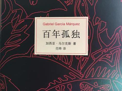 分析百年孤独为什么是经典,百年孤独第一句话为什么写得好