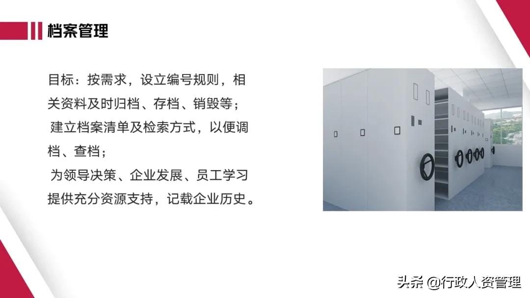 行政部年终总结文案,党建行政部年终总结