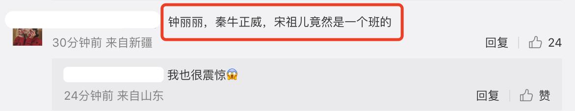 北电18级毕业照吴磊,北电中戏吴磊宋祖儿