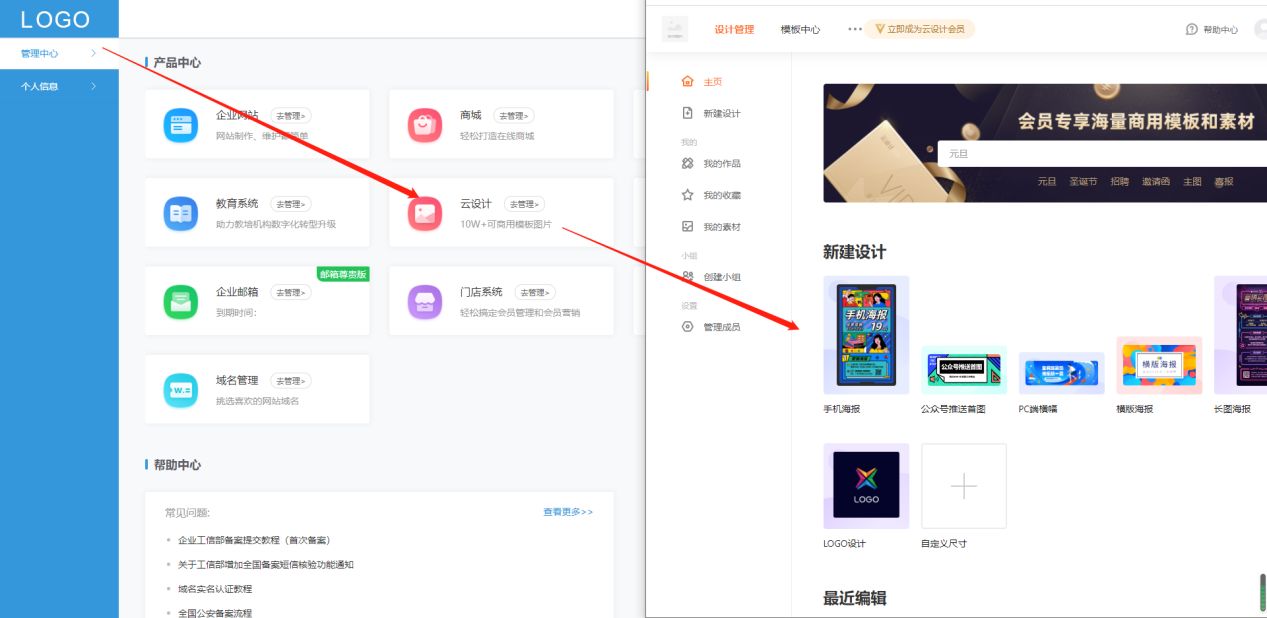 免费复制宝贝的软件,怎么快速做宝贝详情模板