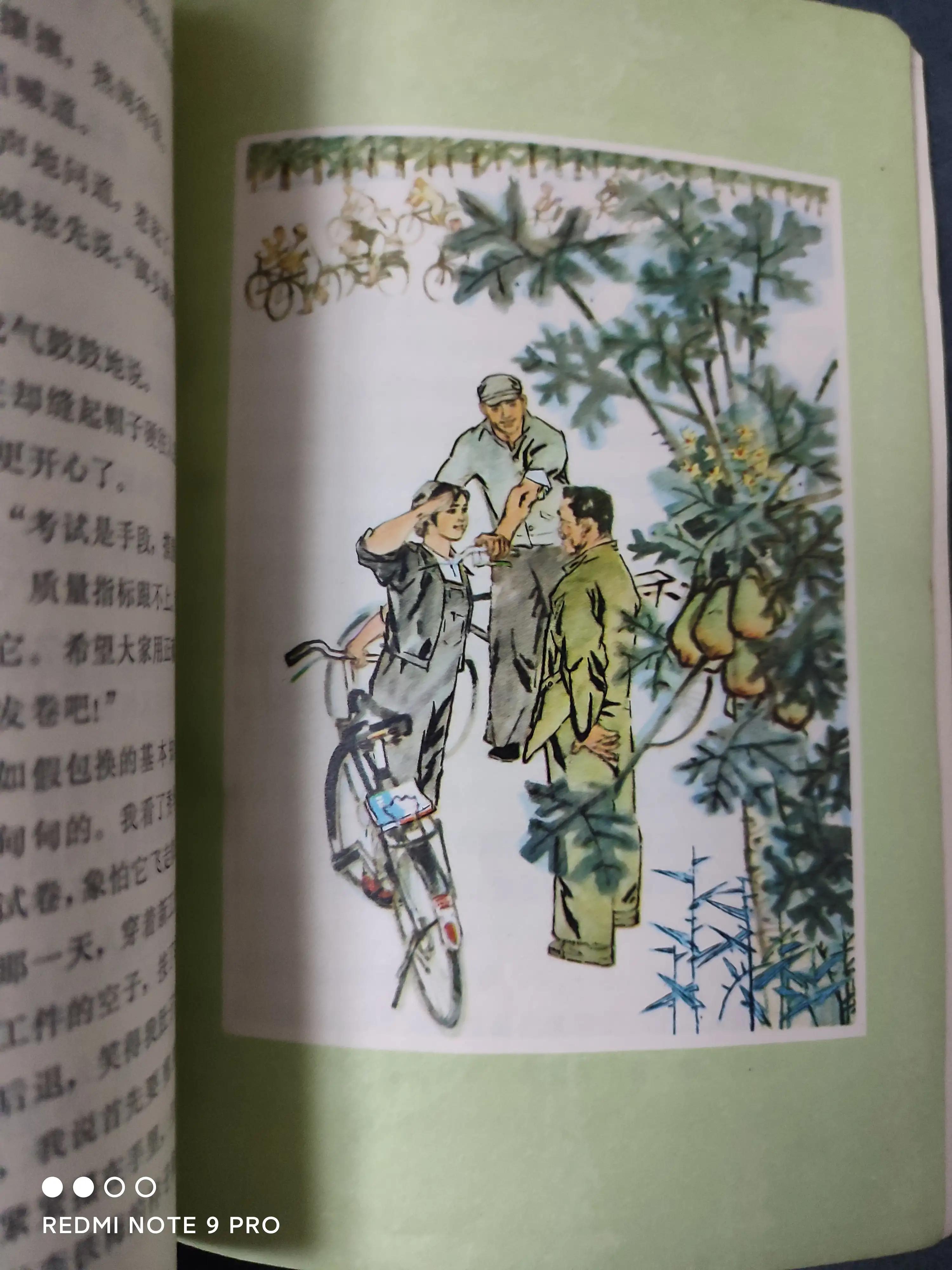 电影连环画海燕号归航,连环画海燕号归航