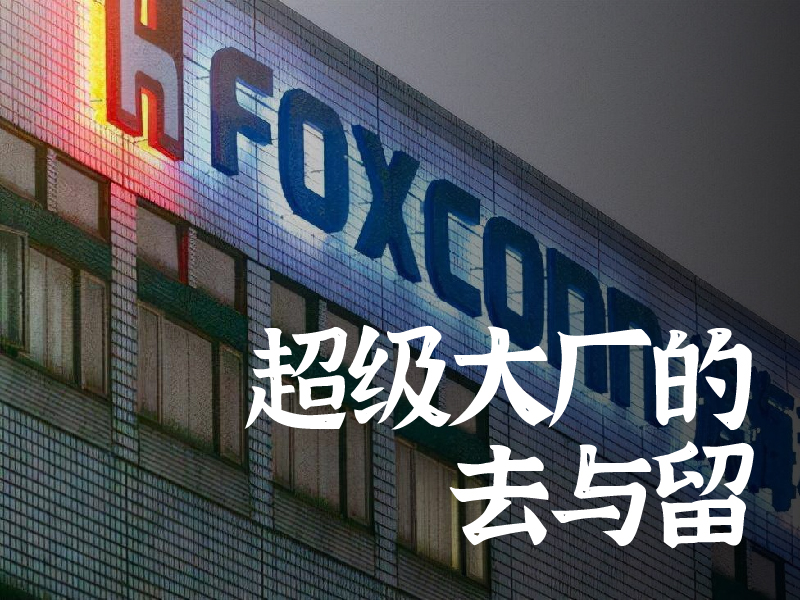 富士康返家被车丢路上,富士康落地郑州