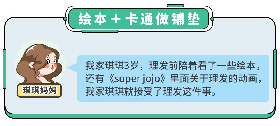 宝妈给儿童理发技巧,给宝宝理发老是哭闹