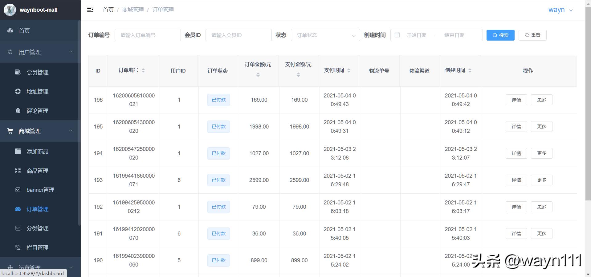 h5商城搭建开发,h5商城系统开源