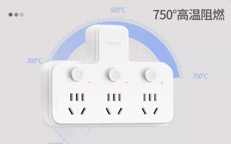 德力西5孔导轨插座,德力西5代轨道插座