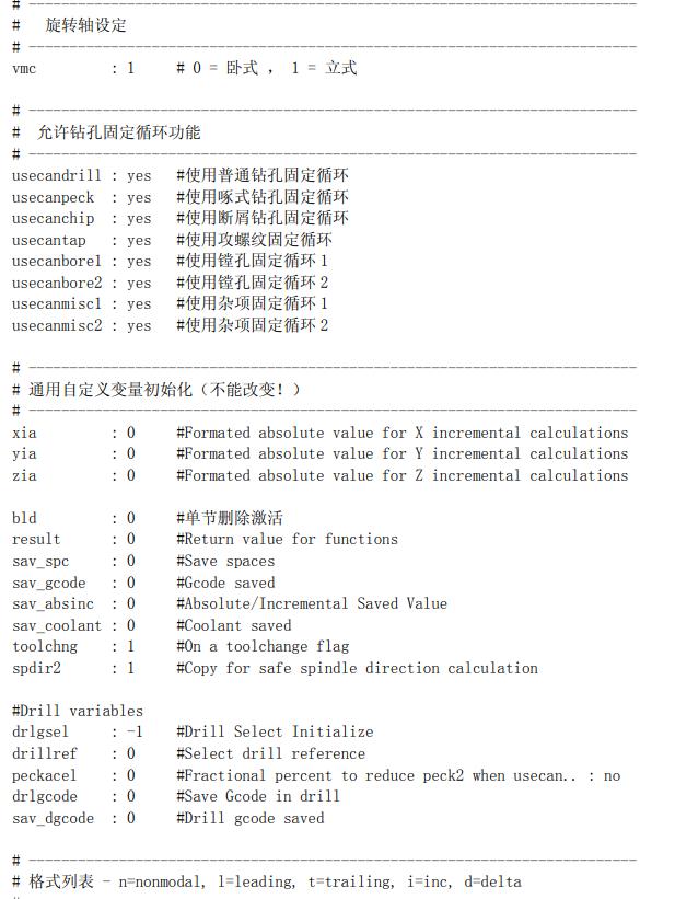 mastercam后处理程序开头修改教程,mastercam后处理文件详解