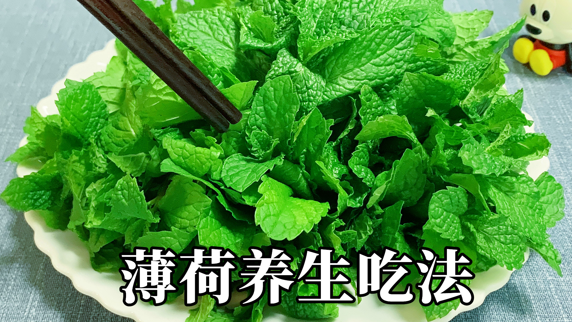 不同种类薄荷的作用和功效有哪些,薄荷种类及功效与作用