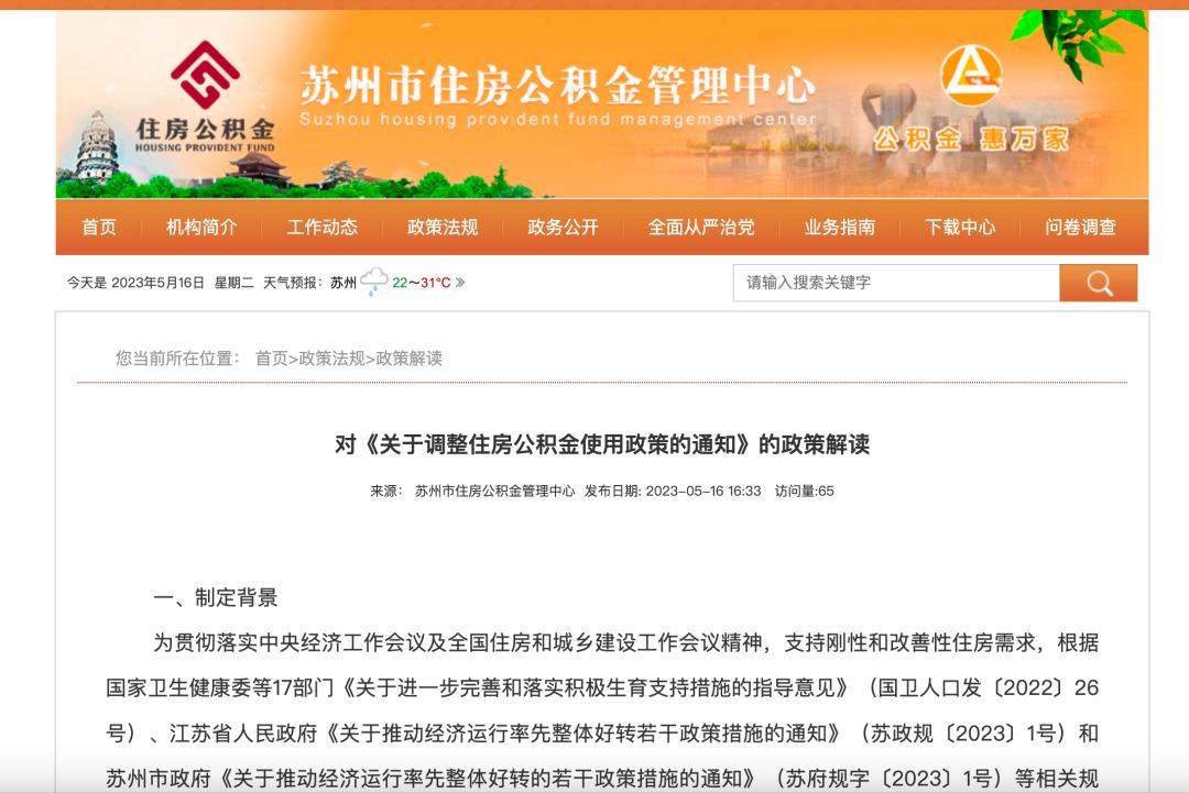 苏州公积金贷款可以付首付吗,苏州公积金首付