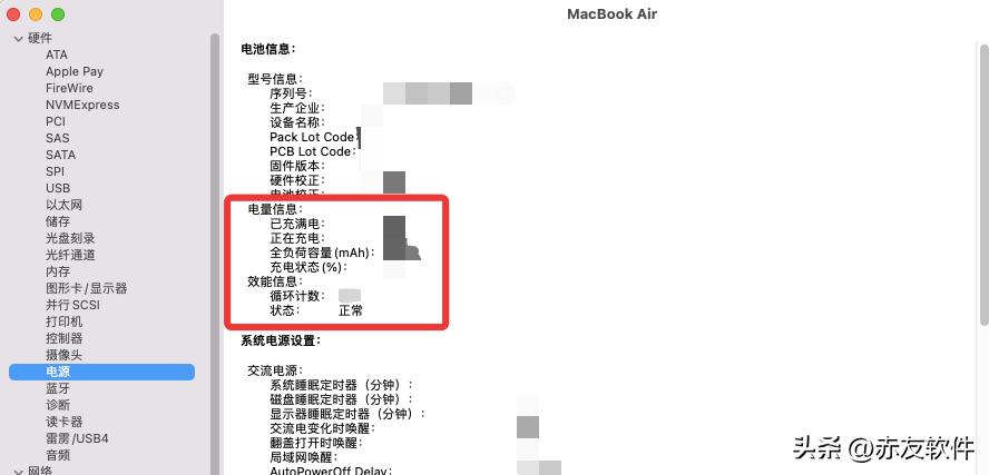 如何延长macbook电池寿命,mac电池循环500次寿命还有多少