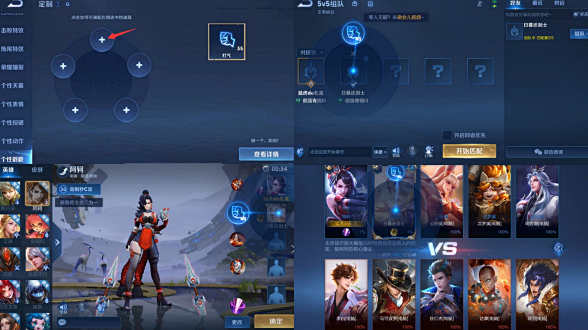 阿离逐星追乐曝光，赛年皮肤记得获取，个性戳戳上线，1350给项羽