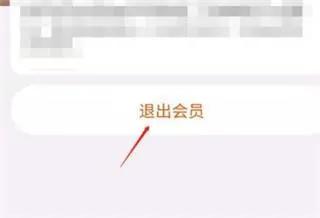 淘宝天猫超市会员怎么取消,屈臣氏淘宝会员怎么取消