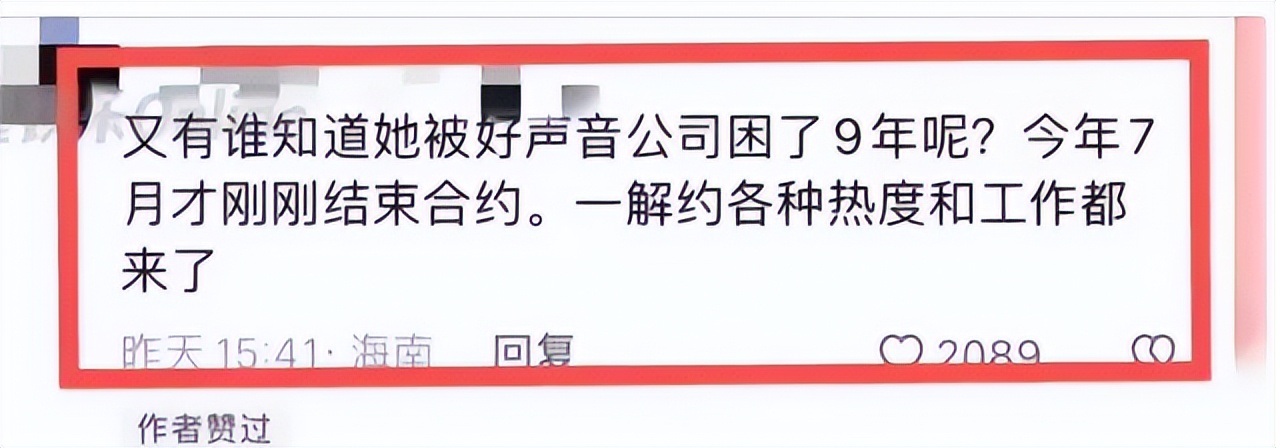 中国好声音选手陈冰点赞网友评论,好声音陈冰导师