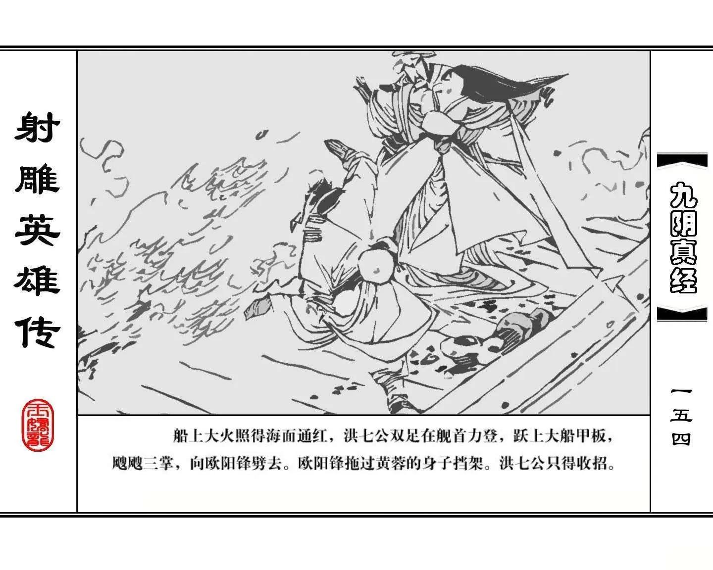 射雕英雄传九阴真经口诀完整版,射雕英雄传九阴真经全集免费观看