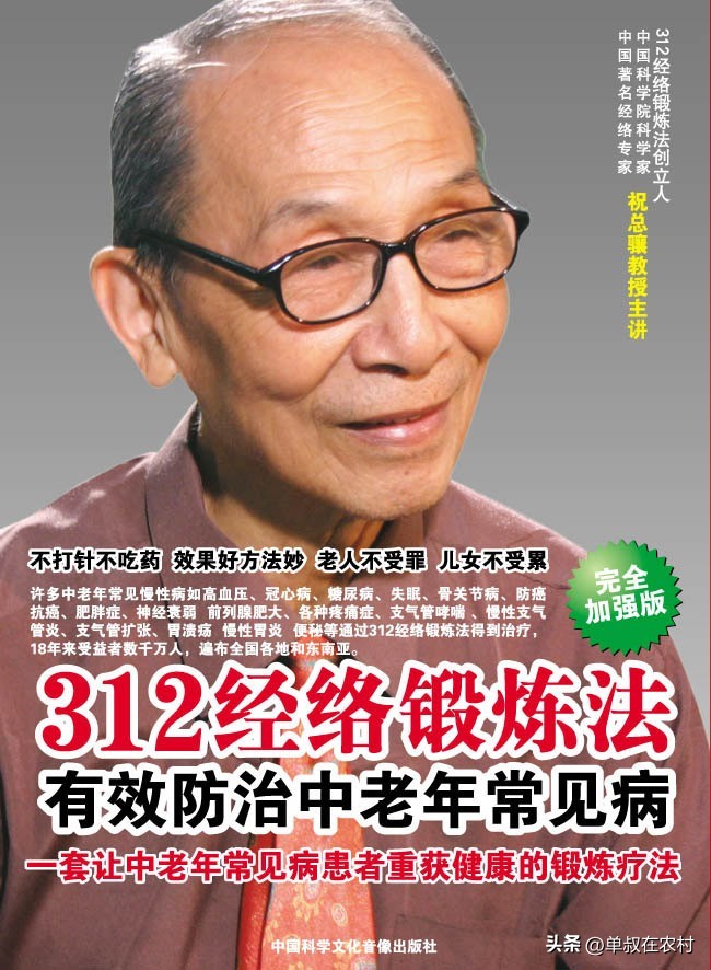 老中医谈腹式呼吸的正确做法,专家讲呼吸是治疗睡眠最好的方法