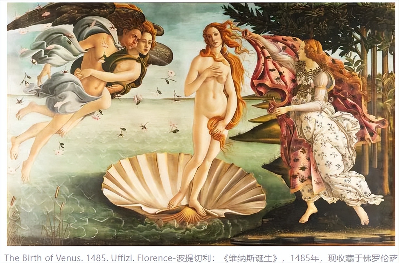 文艺复兴大师--波提切利的女神