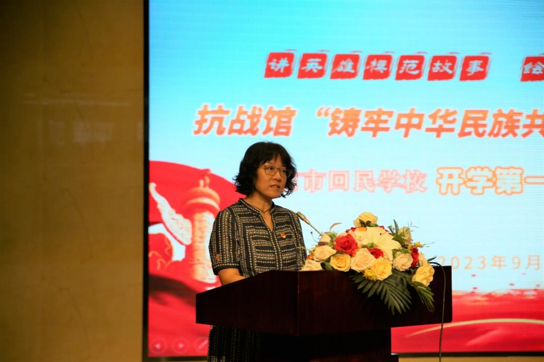 开学第一课：抗战馆“铸牢中华民族共同体意识”故事汇走进北京市回民学校