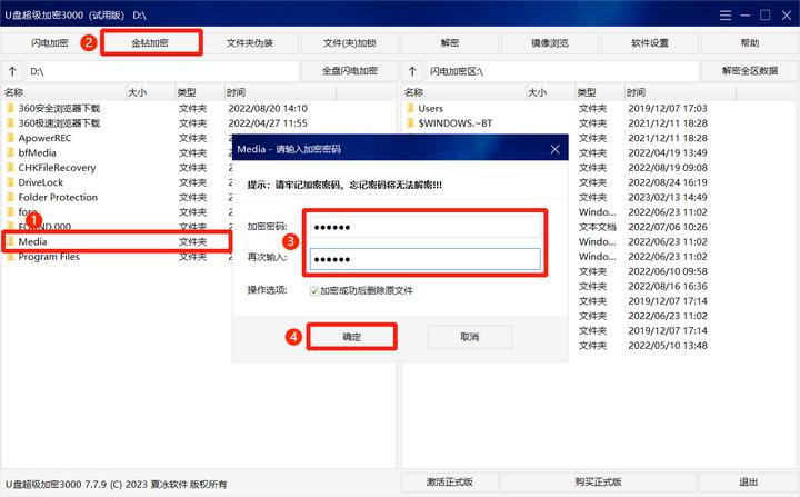 u盘加密软件推荐win10,u盘加密软件哪个最好用免费