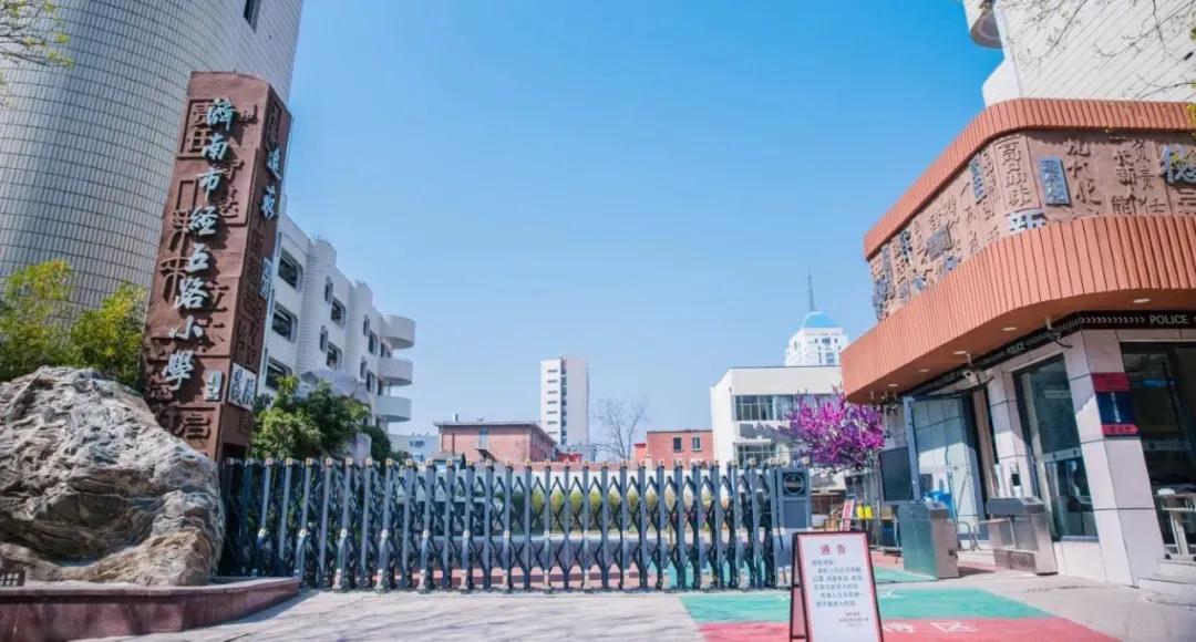 济南南上山街小学学区房,济南小学学校推荐