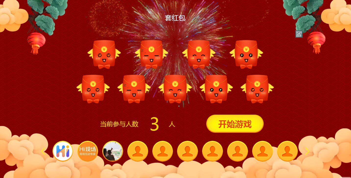 大屏幕上墙互动摇一摇游戏抽奖,活动抽奖环节摇一摇游戏